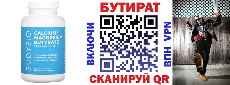 БУТИРАТ оксана  Белая Калитва 