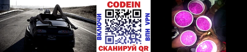 MEGA tor  Белая Калитва  Кодеин напиток Lean (лин)  дарнет шоп 