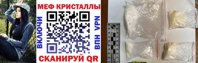 МЕФ кристаллы  хочу наркоту  Белая Калитва 