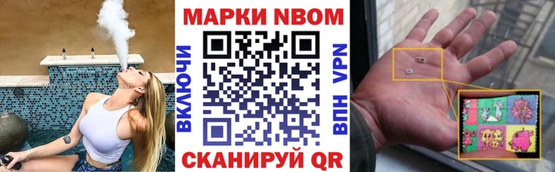 Марки NBOMe 1,8мг  Белая Калитва 